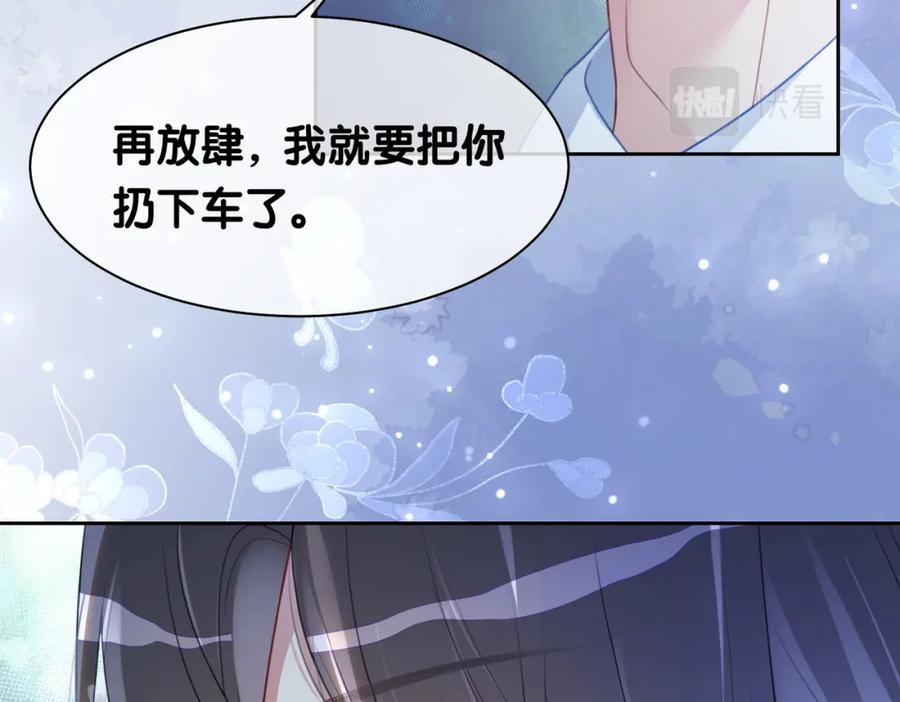 快穿：病娇男主他又吃醋了 第5话 反向包养？ 第103页