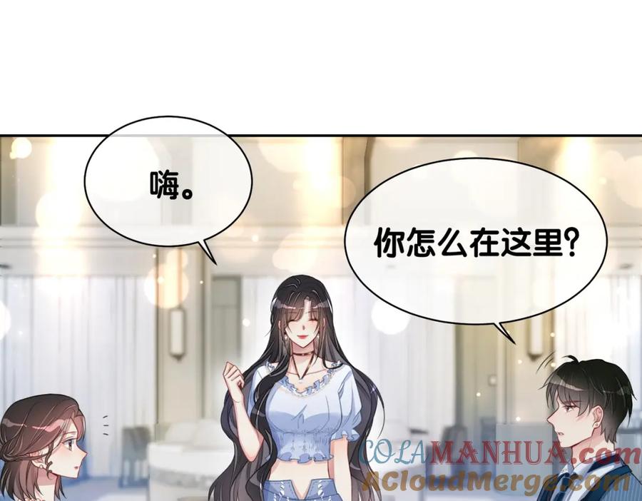 快穿：病娇男主他又吃醋了 第5话 反向包养？ 第33页