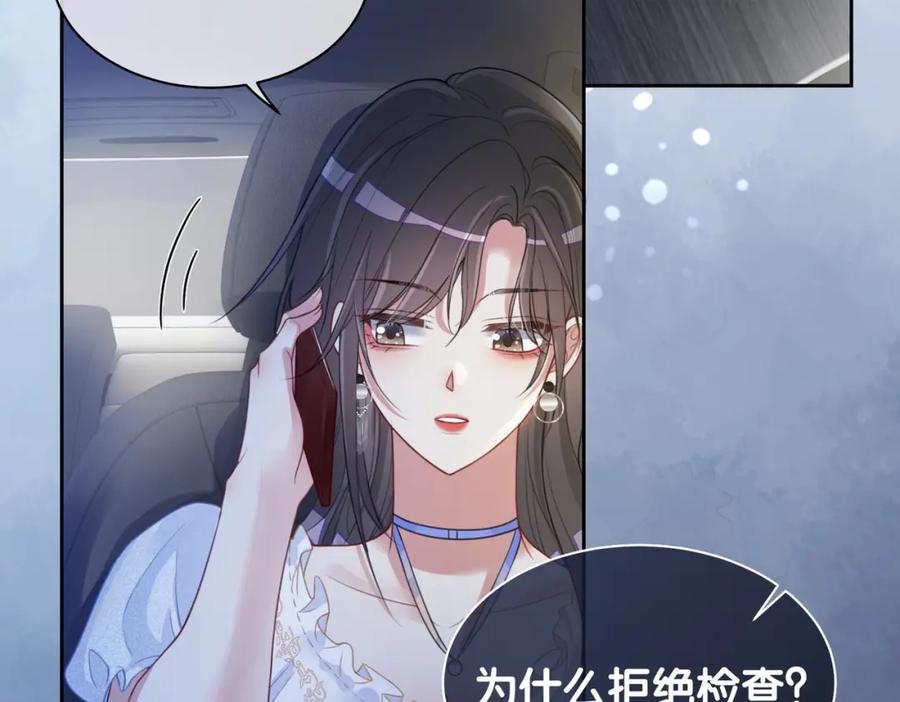 快穿：病娇男主他又吃醋了 第5话 反向包养？ 第8页