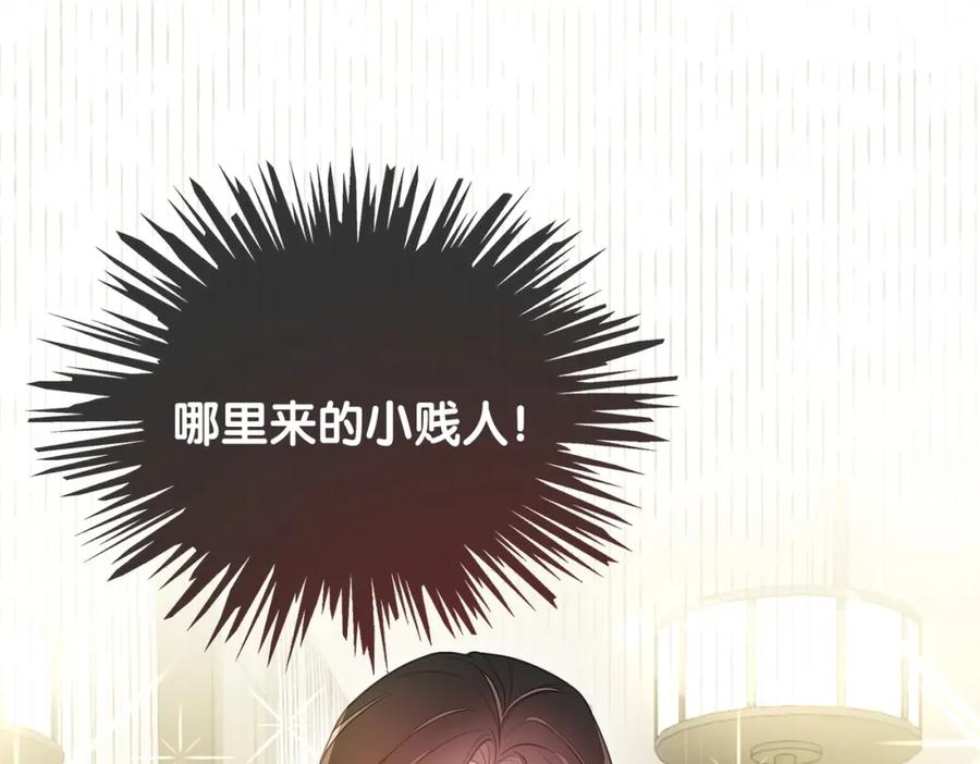 快穿：病娇男主他又吃醋了 第5话 反向包养？ 第42页