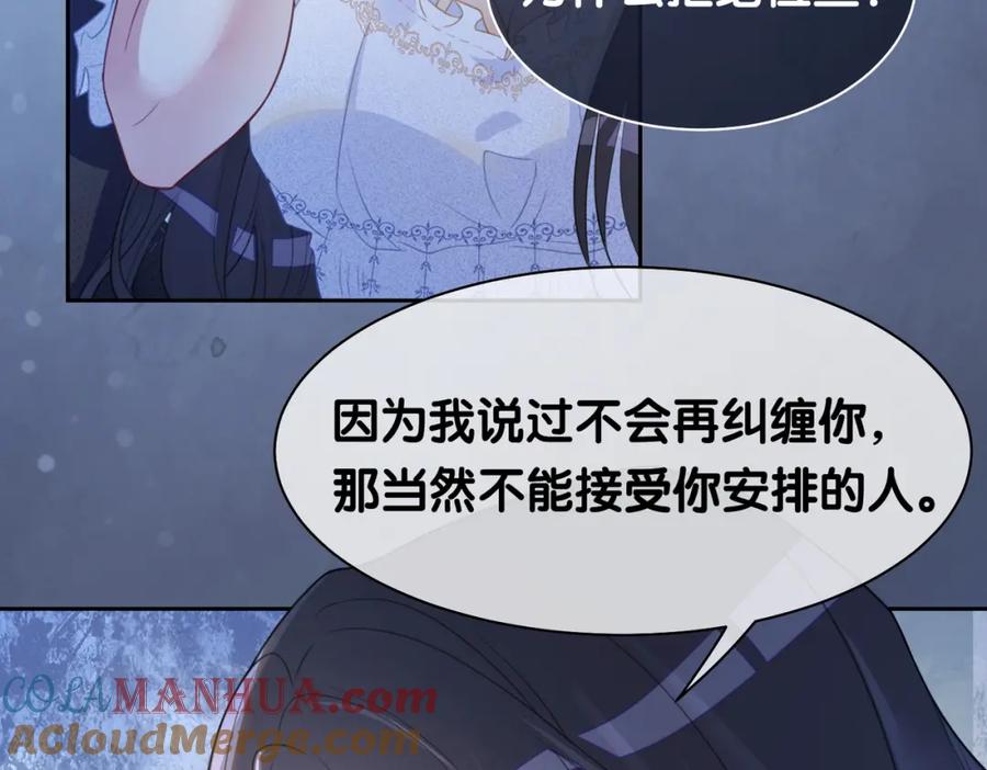 快穿：病娇男主他又吃醋了 第5话 反向包养？ 第9页