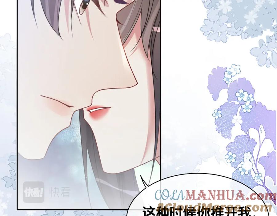 快穿：病娇男主他又吃醋了 第5话 反向包养？ 第109页