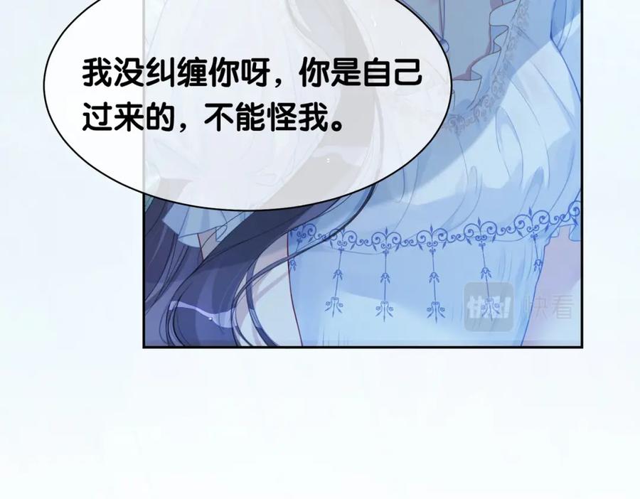 快穿：病娇男主他又吃醋了 第5话 反向包养？ 第62页