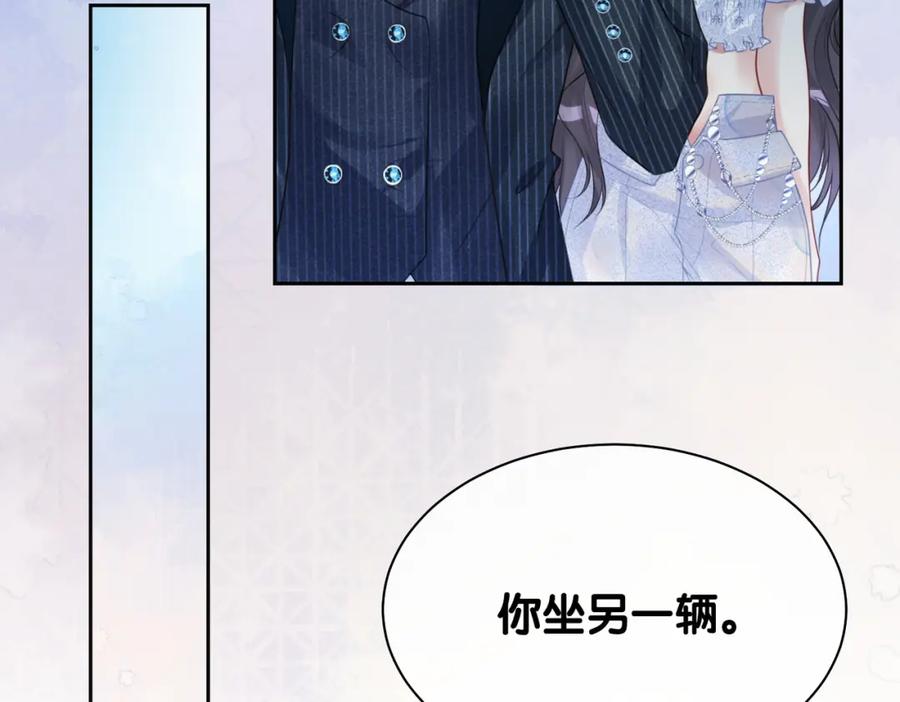 快穿：病娇男主他又吃醋了 第5话 反向包养？ 第71页