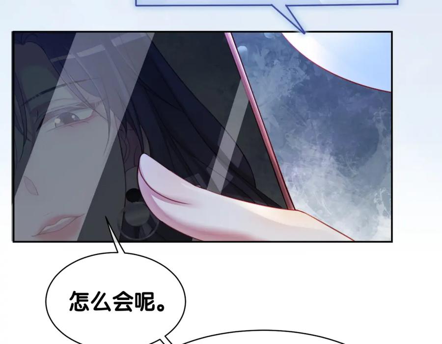 快穿：病娇男主他又吃醋了 第5话 反向包养？ 第12页