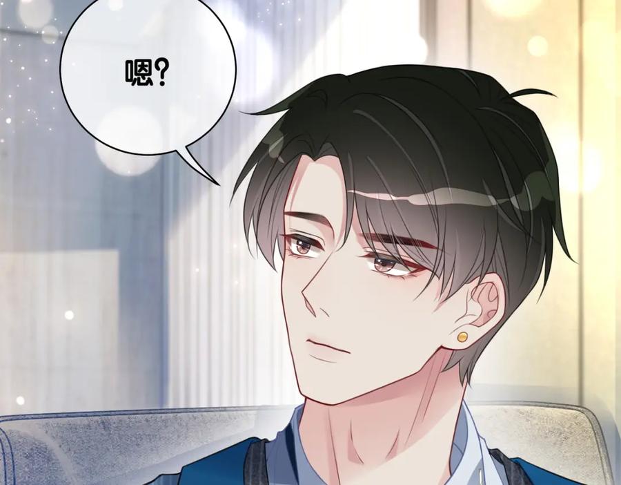 快穿：病娇男主他又吃醋了 第5话 反向包养？ 第36页