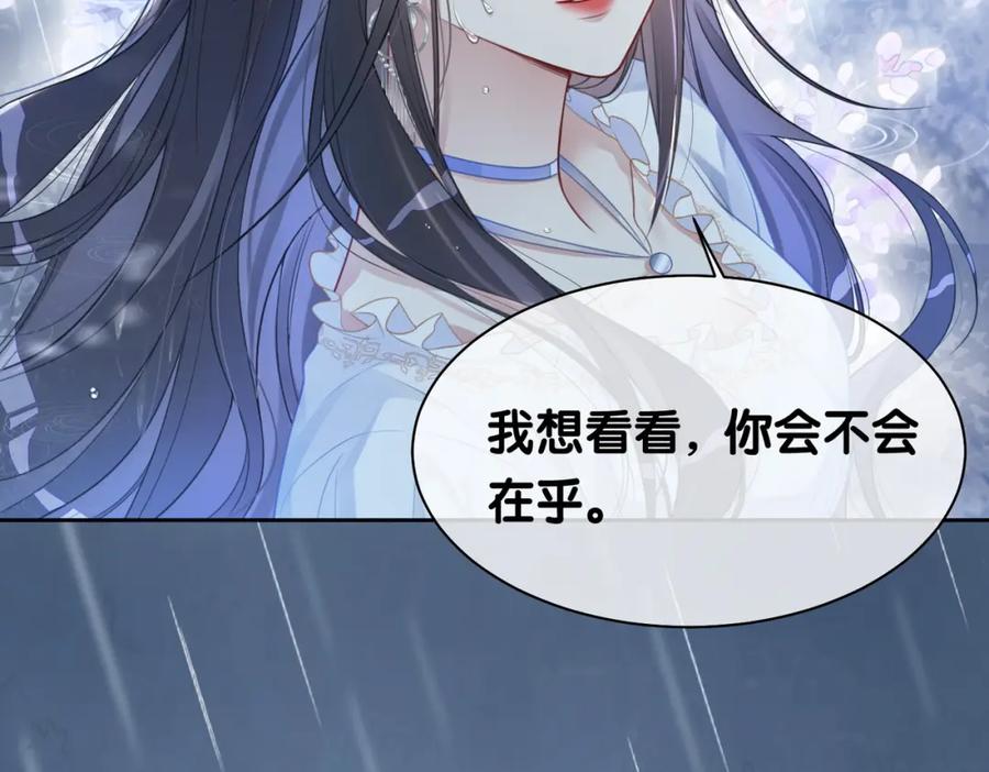 快穿：病娇男主他又吃醋了 第5话 反向包养？ 第58页