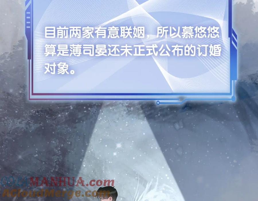 快穿：病娇男主他又吃醋了 第5话 反向包养？ 第17页