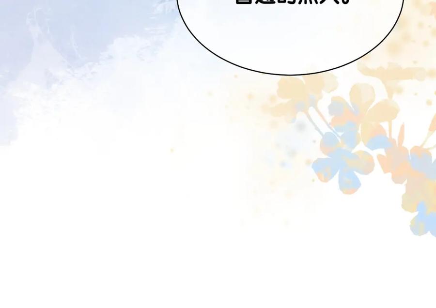 快穿：病娇男主他又吃醋了 第5话 反向包养？ 第23页