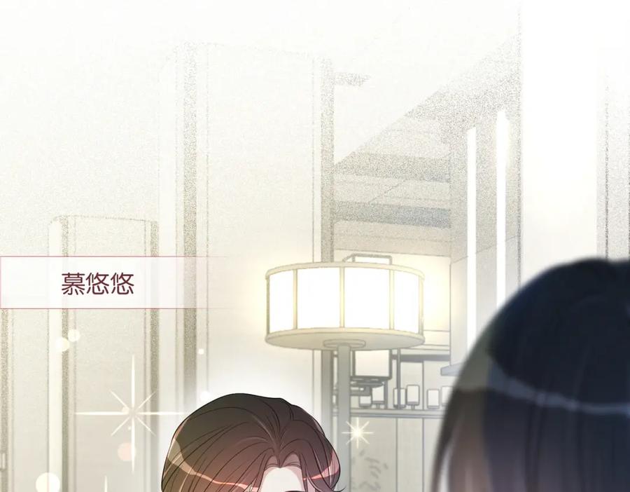 快穿：病娇男主他又吃醋了 第5话 反向包养？ 第30页