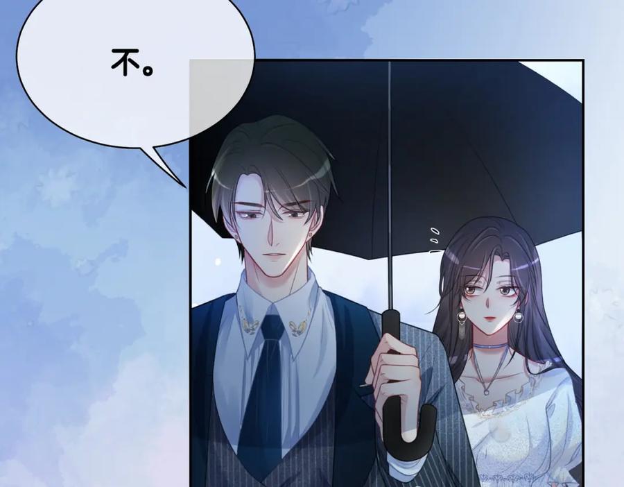 快穿：病娇男主他又吃醋了 第5话 反向包养？ 第70页