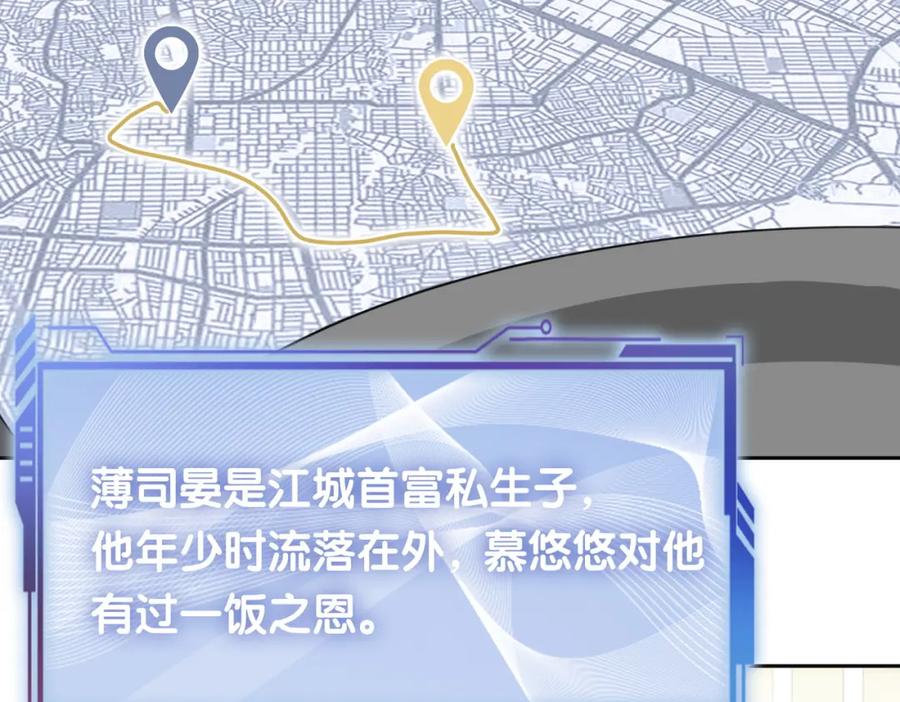 快穿：病娇男主他又吃醋了 第5话 反向包养？ 第15页