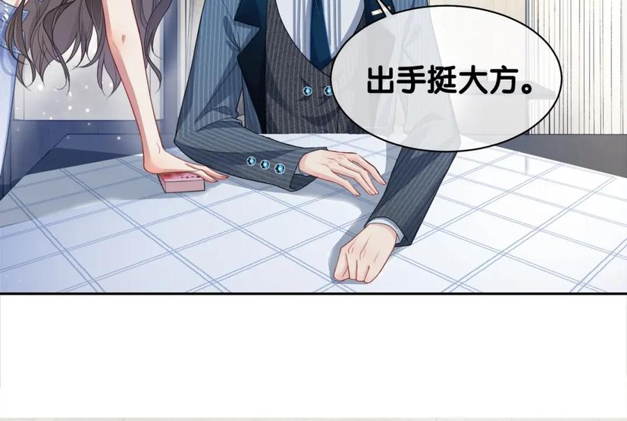快穿：病娇男主他又吃醋了 第5话 反向包养？ 第39页