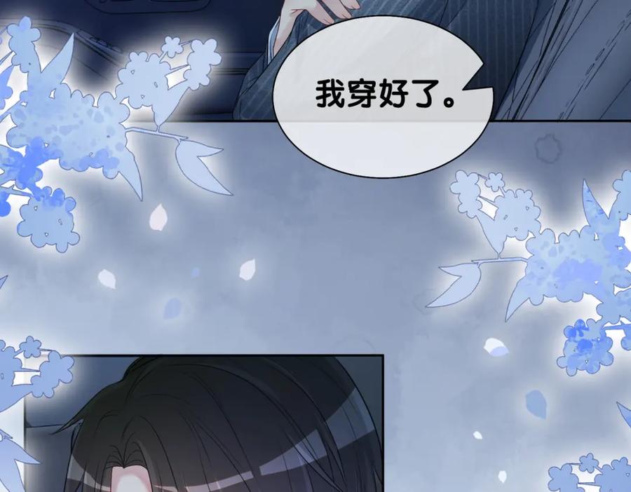 快穿：病娇男主他又吃醋了 第5话 反向包养？ 第87页