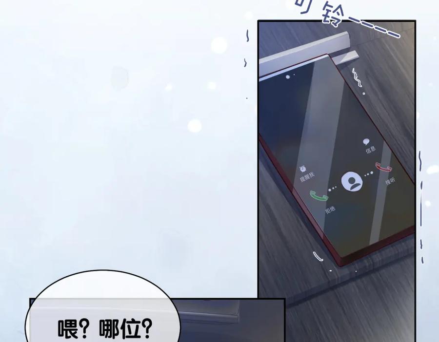 快穿：病娇男主他又吃醋了 第5话 反向包养？ 第7页
