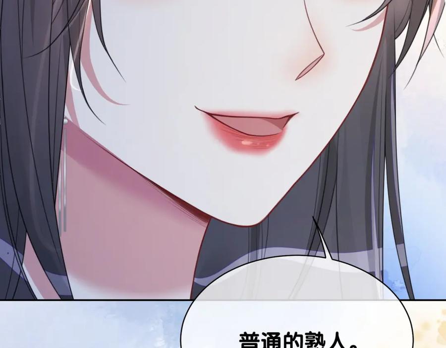 快穿：病娇男主他又吃醋了 第5话 反向包养？ 第22页