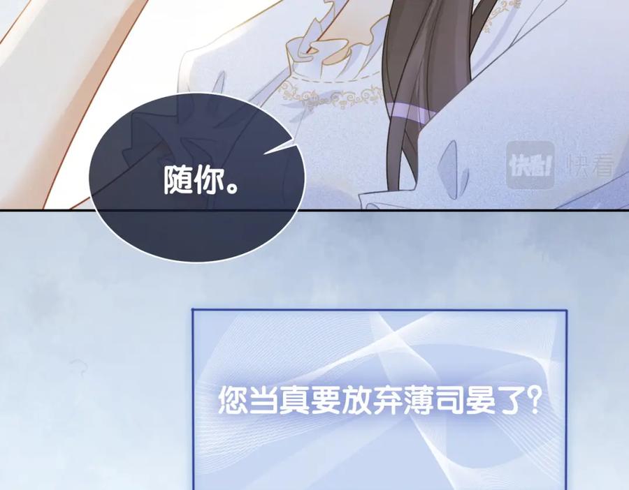 快穿：病娇男主他又吃醋了 第5话 反向包养？ 第11页