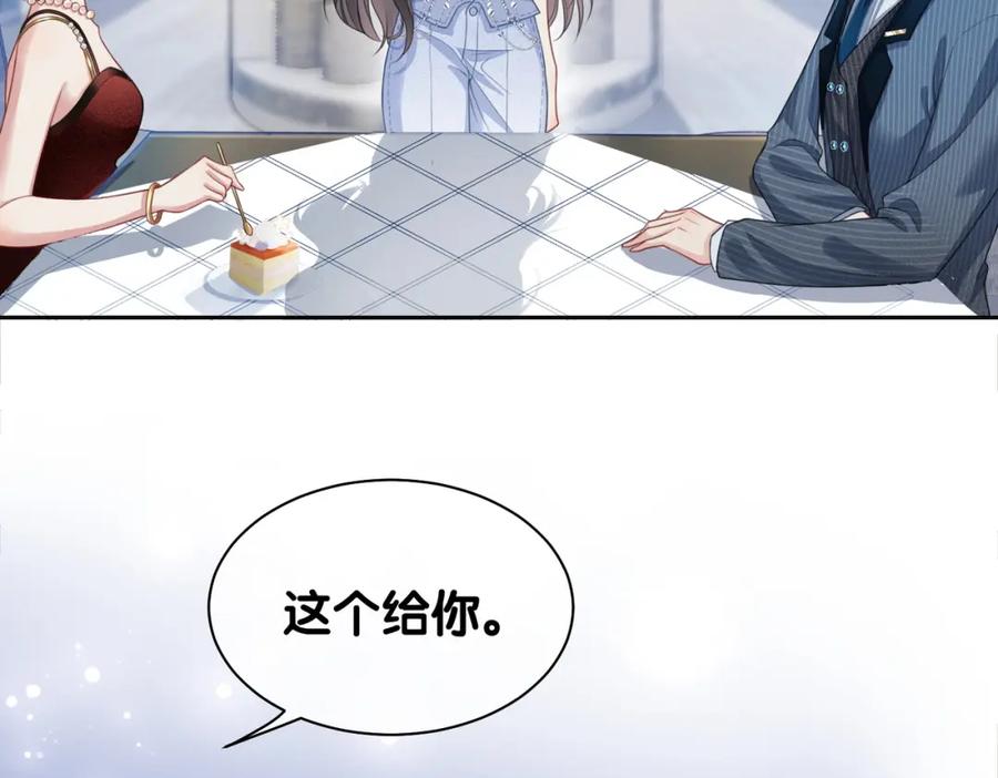 快穿：病娇男主他又吃醋了 第5话 反向包养？ 第34页