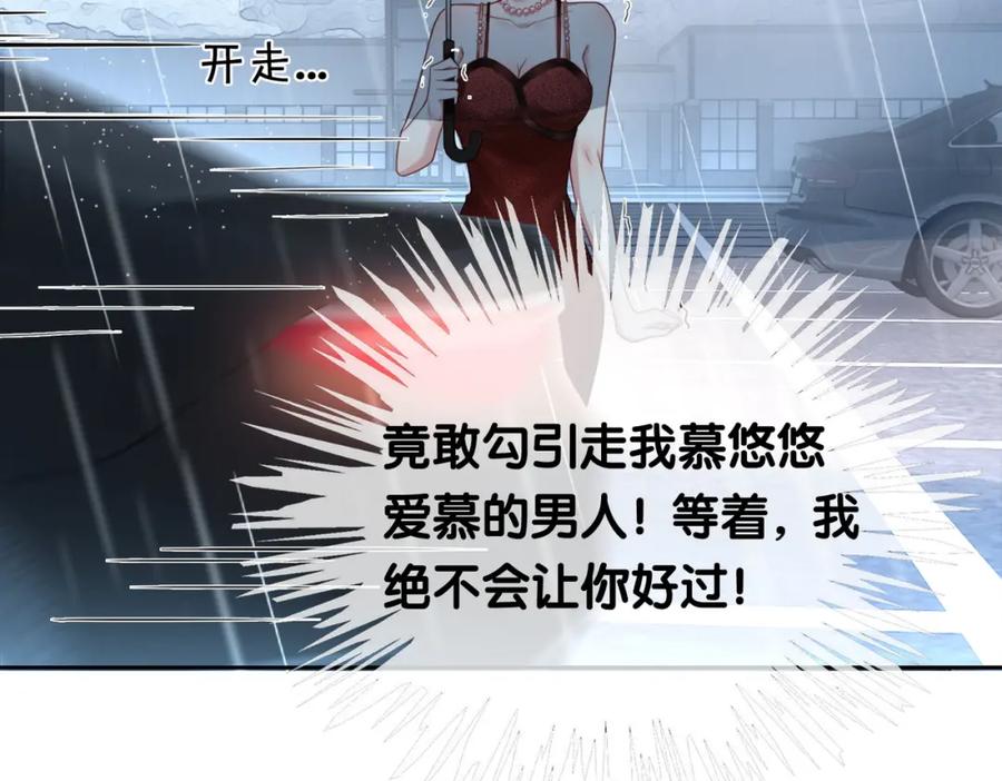 快穿：病娇男主他又吃醋了 第5话 反向包养？ 第74页