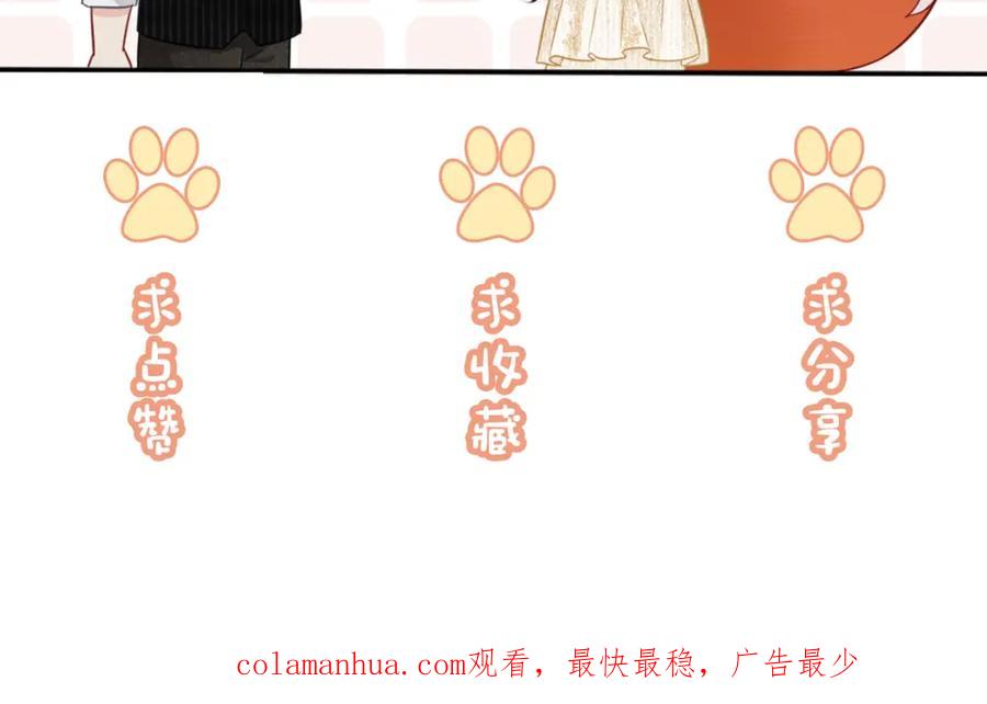 快穿：病娇男主他又吃醋了 第5话 反向包养？ 第124页