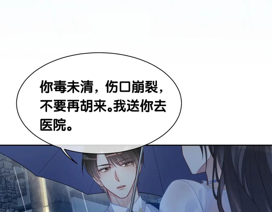 快穿：病娇男主他又吃醋了 第5话 反向包养？ 第63页