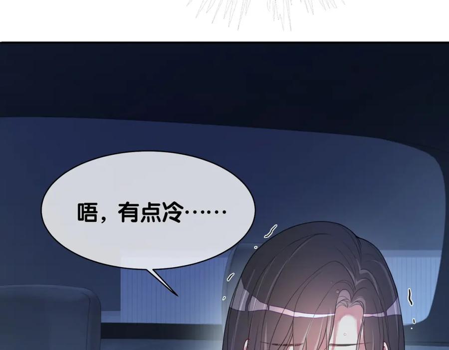 快穿：病娇男主他又吃醋了 第5话 反向包养？ 第75页
