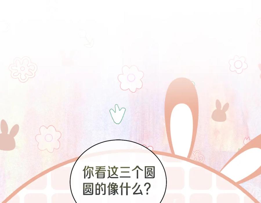 快穿：病娇男主他又吃醋了 第5话 反向包养？ 第122页