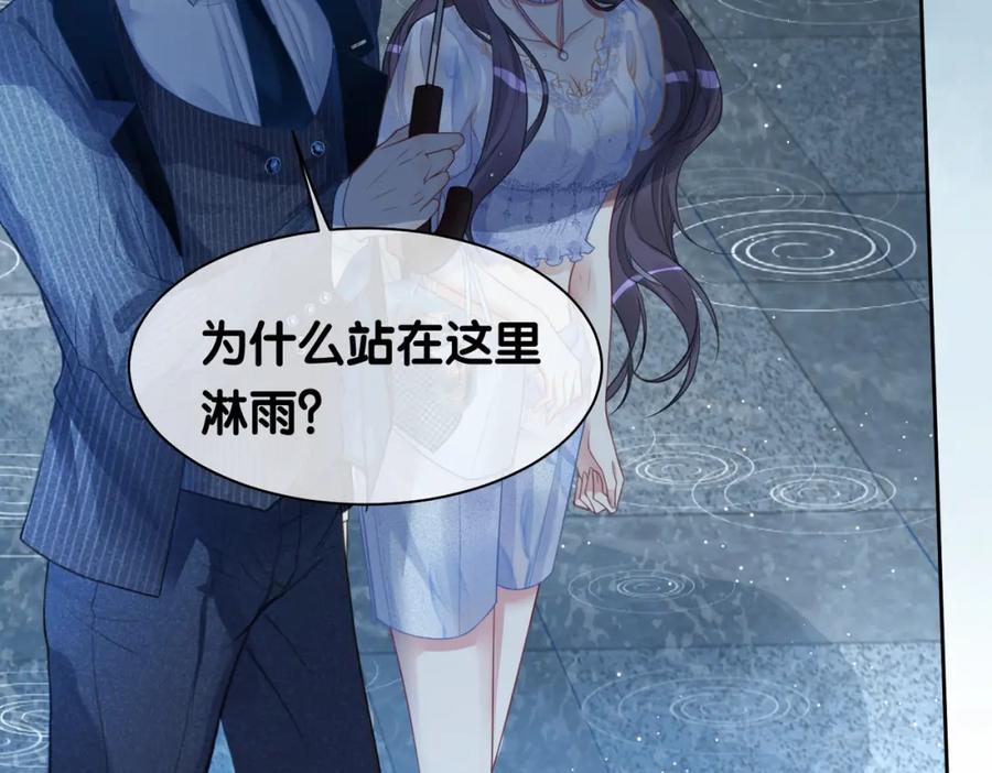 快穿：病娇男主他又吃醋了 第5话 反向包养？ 第55页