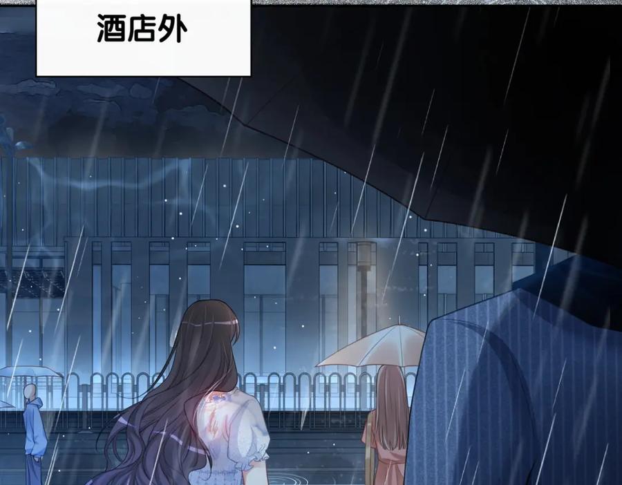 快穿：病娇男主他又吃醋了 第5话 反向包养？ 第52页