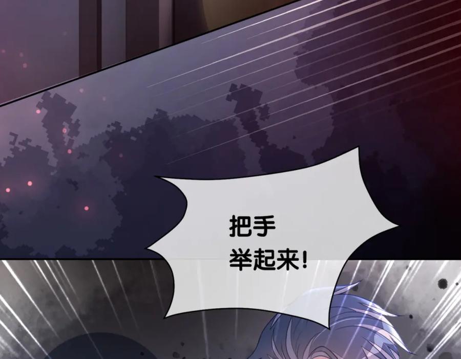 快穿：病娇男主他又吃醋了 第5话 反向包养？ 第119页