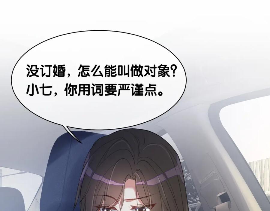快穿：病娇男主他又吃醋了 第5话 反向包养？ 第19页