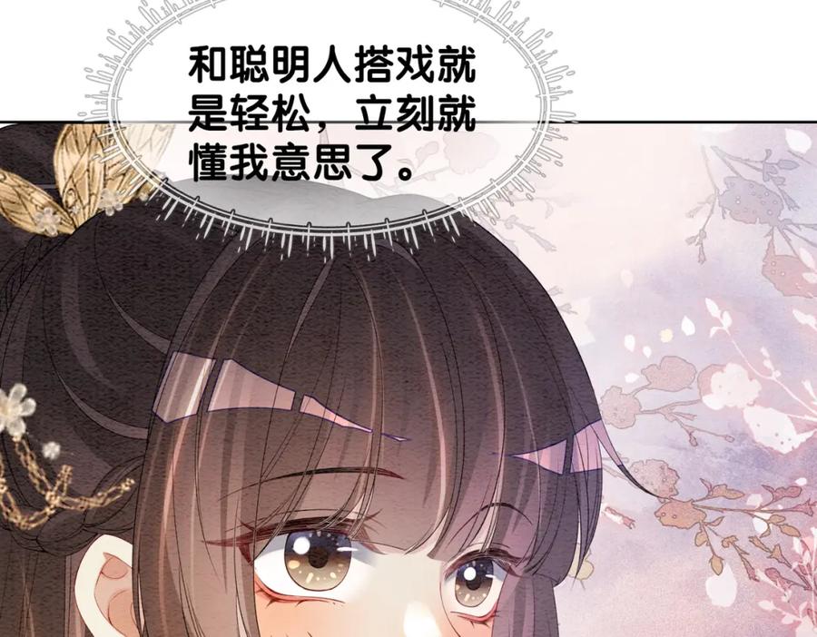 快穿：病娇男主他又吃醋了 第59话 开始追妻~ 第18页