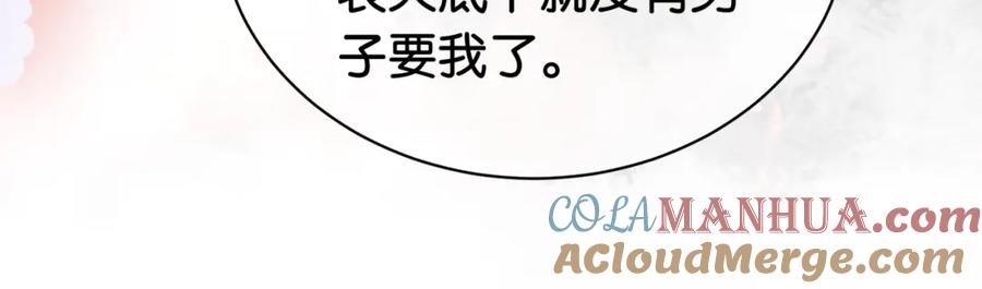 快穿：病娇男主他又吃醋了 第59话 开始追妻~ 第43页