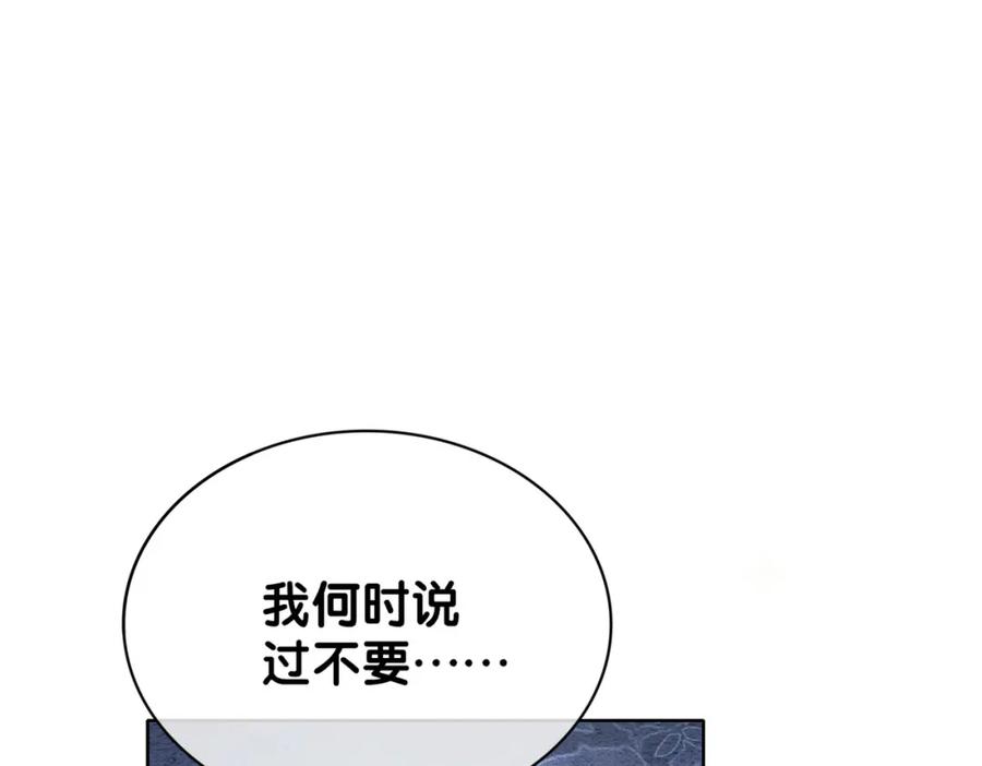 快穿：病娇男主他又吃醋了 第59话 开始追妻~ 第44页