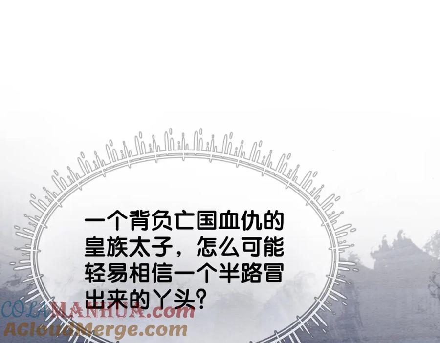 快穿：病娇男主他又吃醋了 第59话 开始追妻~ 第70页