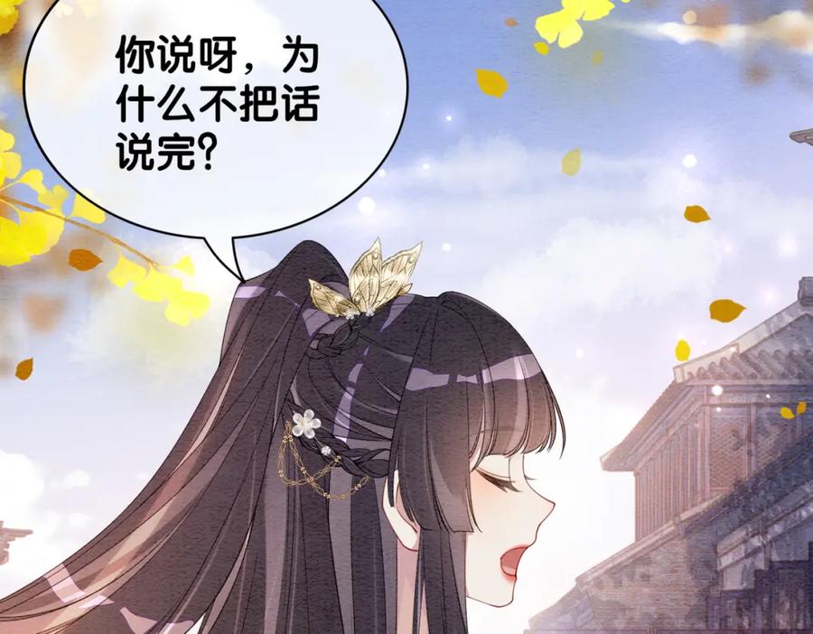 快穿：病娇男主他又吃醋了 第59话 开始追妻~ 第48页