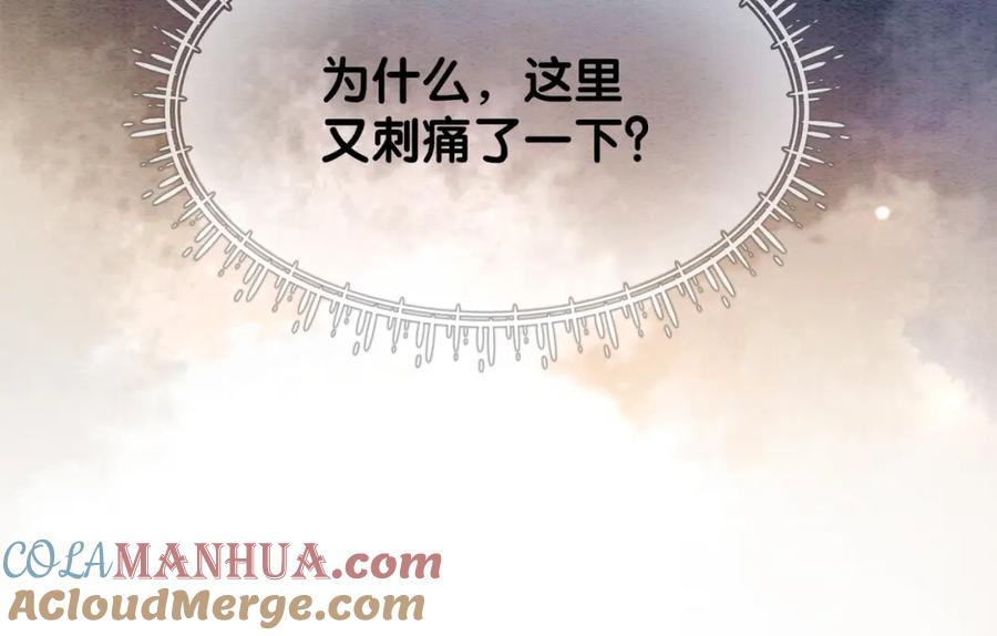 快穿：病娇男主他又吃醋了 第59话 开始追妻~ 第55页