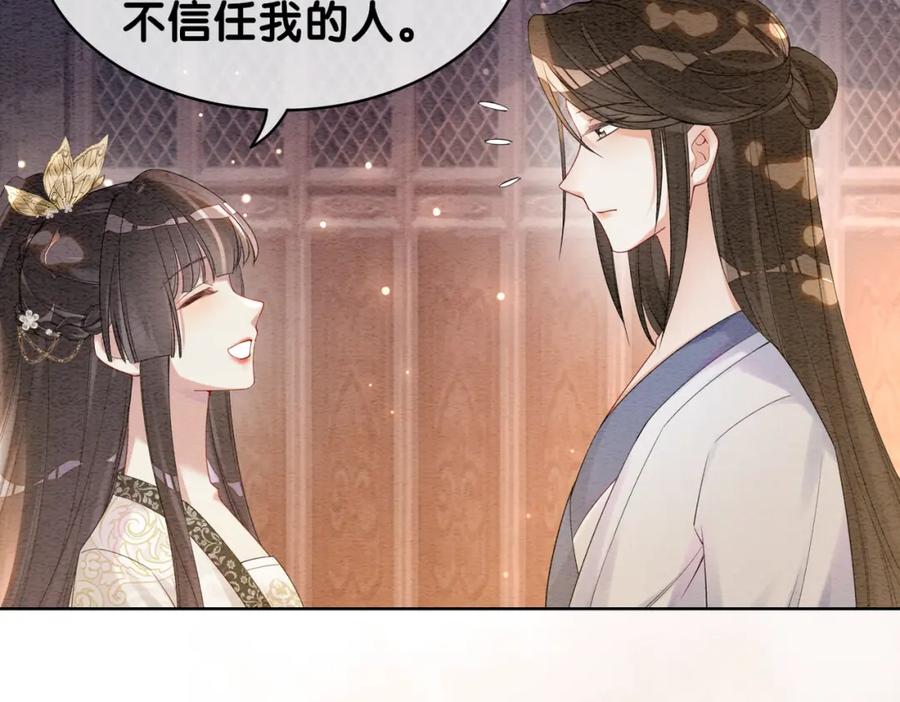 快穿：病娇男主他又吃醋了 第59话 开始追妻~ 第9页