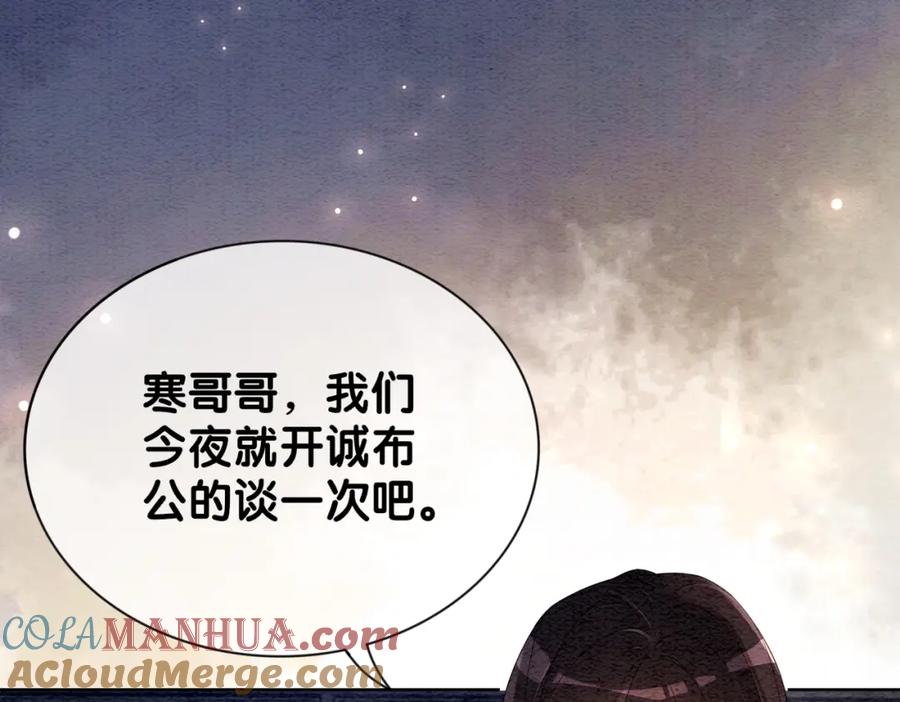 快穿：病娇男主他又吃醋了 第59话 开始追妻~ 第73页