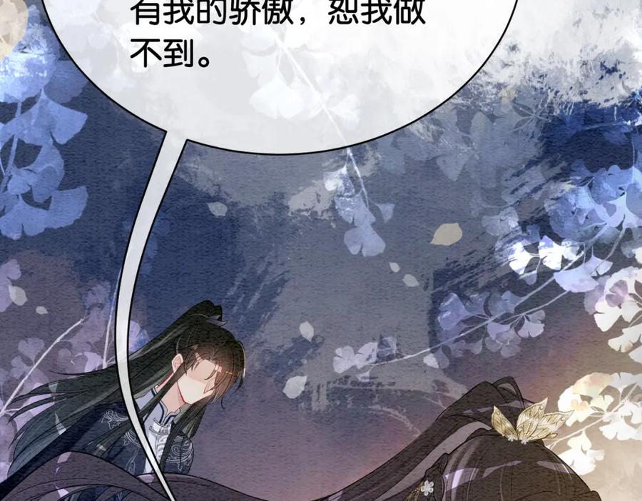 快穿：病娇男主他又吃醋了 第59话 开始追妻~ 第38页