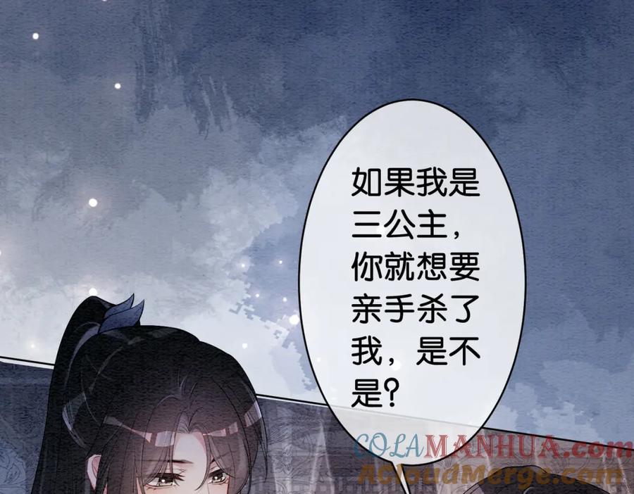 快穿：病娇男主他又吃醋了 第59话 开始追妻~ 第79页