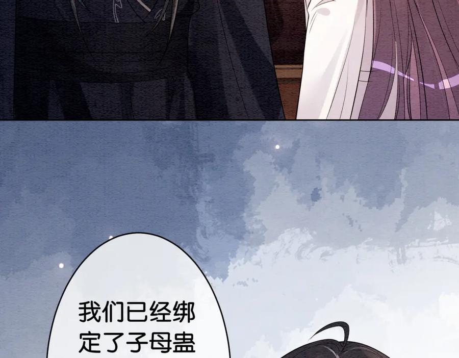 快穿：病娇男主他又吃醋了 第59话 开始追妻~ 第81页