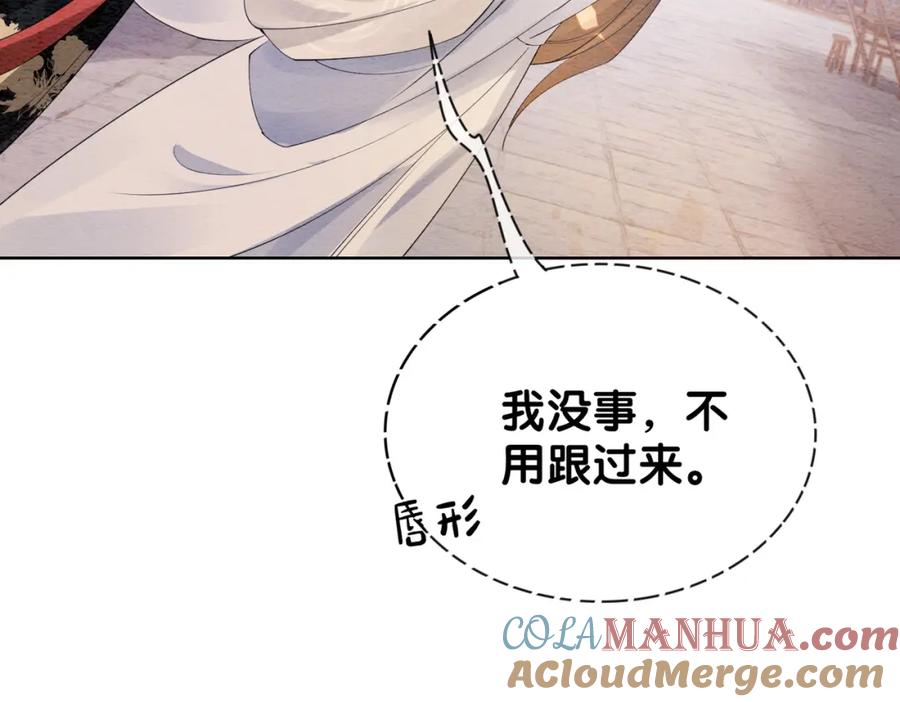 快穿：病娇男主他又吃醋了 第59话 开始追妻~ 第22页