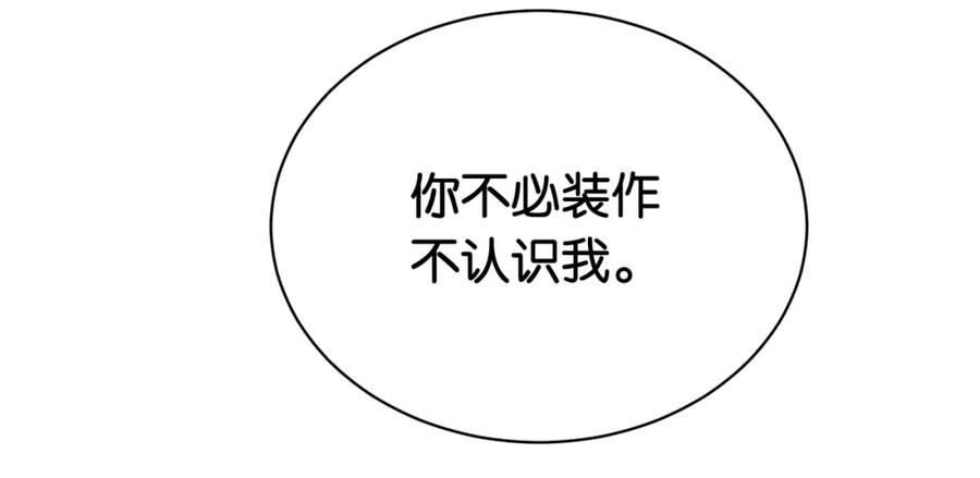 快穿：病娇男主他又吃醋了 第59话 开始追妻~ 第33页