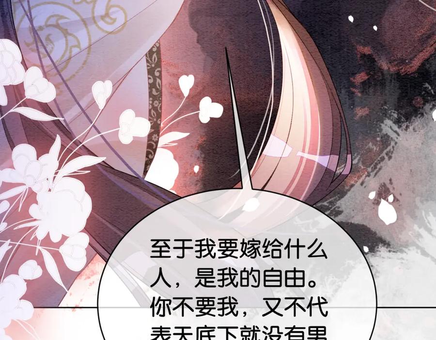 快穿：病娇男主他又吃醋了 第59话 开始追妻~ 第42页
