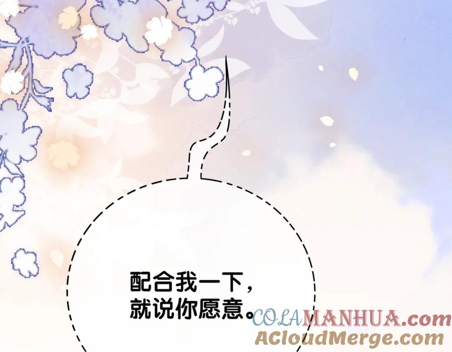 快穿：病娇男主他又吃醋了 第59话 开始追妻~ 第13页