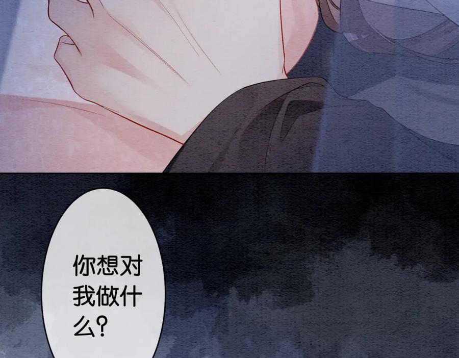 快穿：病娇男主他又吃醋了 第59话 开始追妻~ 第60页