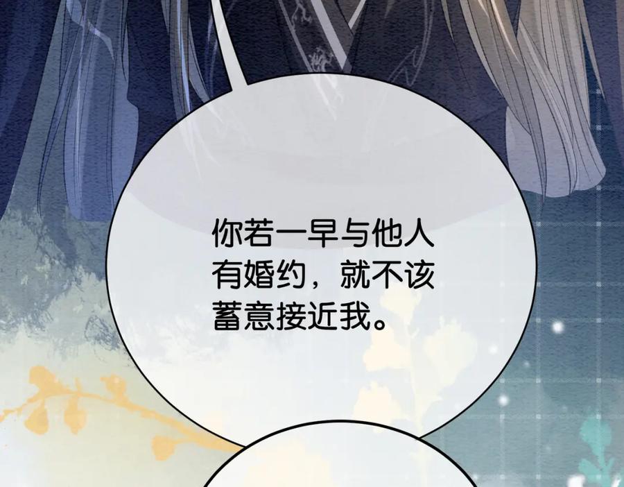 快穿：病娇男主他又吃醋了 第59话 开始追妻~ 第36页