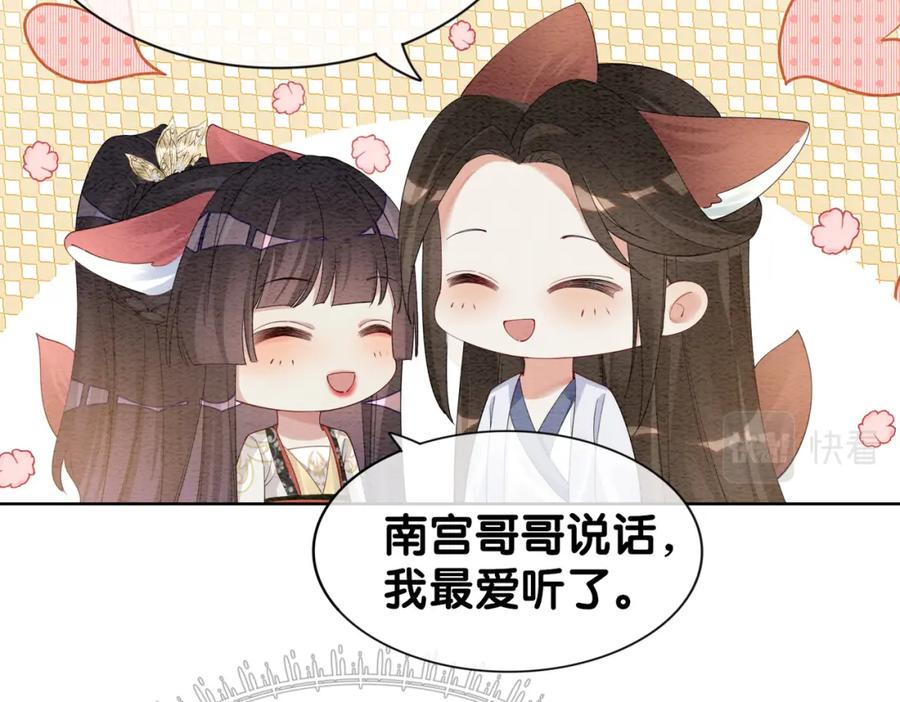 快穿：病娇男主他又吃醋了 第59话 开始追妻~ 第17页