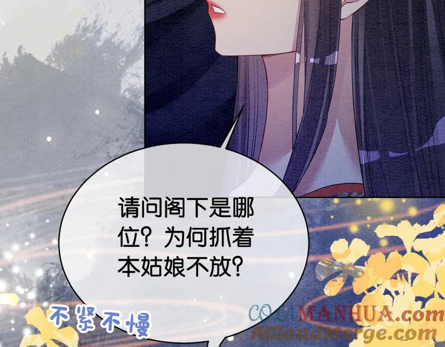 快穿：病娇男主他又吃醋了 第59话 开始追妻~ 第28页